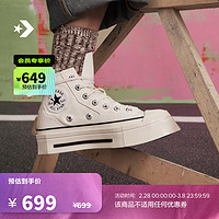 匡威（Converse）【几何CHUCK 70】春男女拼接感高帮厚底鞋A06435C A06436C 39