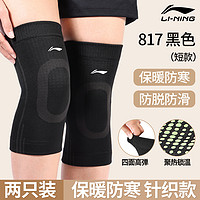 LI-NING 李宁 保暖护膝女士膝盖关节发热防寒老寒腿男款不下滑专用老人冬季