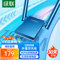 绿联 UGREEN WIFI6 USB无线网卡 AX1800千兆双频 桌面款 电竞台式机笔记本无线接收器随身WIFI发射器高速网卡