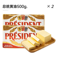 尚巧厨法国总统动物黄油500g发酵面包饼干家用圣诞烘焙煎牛排