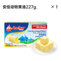 尚巧厨法国总统动物黄油500g发酵面包饼干家用圣诞烘焙煎牛排