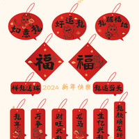 新年包装贴纸礼盒贴烘焙糖果袋饼干罐2025蛇年不干胶封口贴标签盒