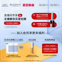 【夏日焕新】瑷尔博士 Dr.Alva修护小罐膜焕亮维稳补水保湿便携涂抹面膜