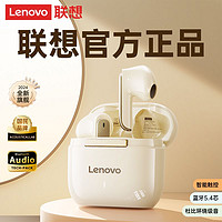 百亿补贴：Lenovo 联想 蓝牙耳机2024新款真无线半入耳式高音质超强续航高端跑步男女