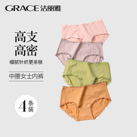 洁丽雅纯棉内裤女士4条装中腰提臀收腹透气舒适大码三角裤可爱女生内裤 姜黄/奶油粉/薄荷/牛油果绿 4条 XXL（135-155斤）