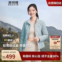 波司登轻薄羽鹅绒服女90绒修身菱格纹短款秋冬季外套B40131024 晴山蓝|5702 175/96A