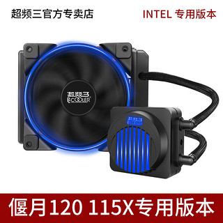 PCCOOLER 超频三 巨浪240 240mm 一体式水冷散热器 RGB