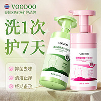 百亿补贴：VOODOO 私处护理慕斯温和清洁抑菌止痒除异味留香氛草本私密洗护液