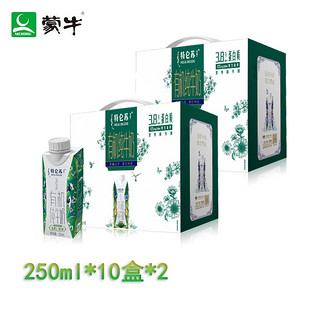 百亿补贴：MENGNIU 蒙牛 特仑苏 蒙牛 特仑苏有机纯牛奶梦幻盖250mL×10瓶*2提装