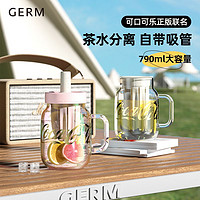 百亿补贴：germ 格沵 可口可乐玻璃吸管杯女生茶水分离泡茶杯办公室大容量花茶杯子