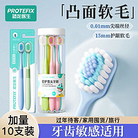 PROTEFIX 恐龙医生 牙刷成人软毛专用宽头护龈高档男女情侣家用清洁实惠桶装过年待客