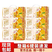 百亿补贴：MENGNIU 蒙牛 11月6提蒙牛真果粒牛奶饮品黄桃果粒250g*12盒*6提整箱牛奶乳饮料