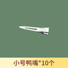 ins无痕发夹女发根固定蓬松发卡化妆定位高颅顶鸭嘴夹子头饰