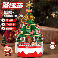 88VIP：XINHANGTOYS 鑫行玩具 8756-3DSTMX1 圣诞树音乐盒拼插积木（1盒）