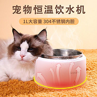 卡屋 宠物恒温猫咪饮水机加热喝水304不锈钢碗酸奶机大容量保温