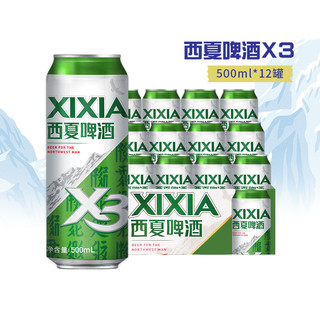  Carlsberg/嘉士伯 小麦酿造 精酿啤酒  1x1x500ml 包装 500ml