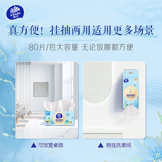 维达洗脸巾一次性棉柔巾悬挂卸妆洁面擦脸巾加厚加大壁挂式 4包