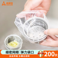 尚烤佳(Suncojia)厨房水槽过滤网下水道水池洗碗池洗菜盆地漏网垃圾漏网兜200只装