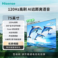 百亿补贴：Hisense 海信 75吋新品节能款2+32G大内存120HzMEMC智能AI液晶平板电视机