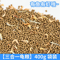 乌龟饲料鳄龟饲料石金钱龟饲料乌龟粮食巴西龟料小乌龟料龟粮通用