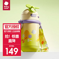 babycare bc babycare 风精灵保温杯婴儿外出保温水杯 背带款 光电青 450ml