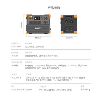 百克龙【3度电】百克龙户外电源3600W大容量大功率220V移动电源应急停电自驾游备用储能电源E3600LFP 3600W 3072Wh -E3600LFP