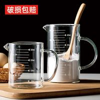 量杯带刻度大容量玻璃杯带盖透明家用烘焙微波炉加热耐高温刻度杯