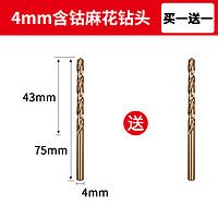 松崎 含钴麻花钻头 4.0mm-2支 高强度打孔钻