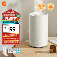 MIJIA 米家 MJJSQ05DY 加湿器 4.5L