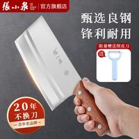 张小泉菜刀切片刀家用不锈钢锋利切菜耐用厨房斩骨刀套装实木手柄