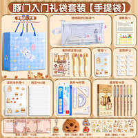 得力 卡皮巴拉水豚文具套装礼盒小一年级开学大礼包男女孩学习用品新年幼儿园儿童期末品