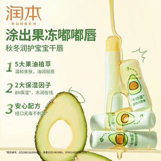 润本儿童唇膏宝宝润唇膏保湿滋润补水防干裂护唇淡化唇纹