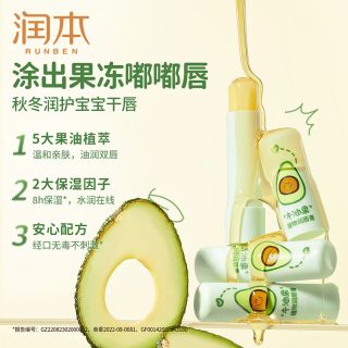 润本儿童唇膏宝宝润唇膏保湿滋润补水防干裂护唇淡化唇纹