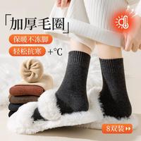8双装【加绒加厚毛圈袜】本命年红色女士中筒袜防臭保暖睡眠袜女