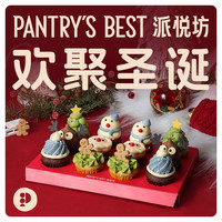 派悦坊 Pantry's Best圣诞节迷你纸杯蛋糕12只礼盒下午茶小甜品聚会同城北京上海