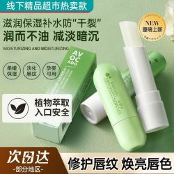 水韵梦 老牌牛油果润唇膏凡士林滋润防干裂唇膜打底淡唇纹去死皮男女通用