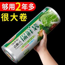 保鲜袋食品专用保鲜袋家用食品级冰箱一次性袋子大中小塑料袋批发
