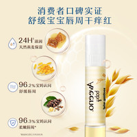 艾惟诺 婴儿宝宝多效滋润棒润唇膏4g+滋润保湿防护面霜48g