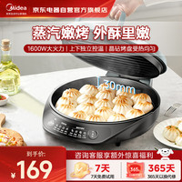 美的 可拆卸 电饼铛