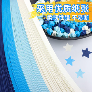博教（BOJIAO）540条星星折纸 手工彩纸幸运星许愿星纸条幸运星五角星纸手工叠小星星 蓝色渐变24CM【540张/包】