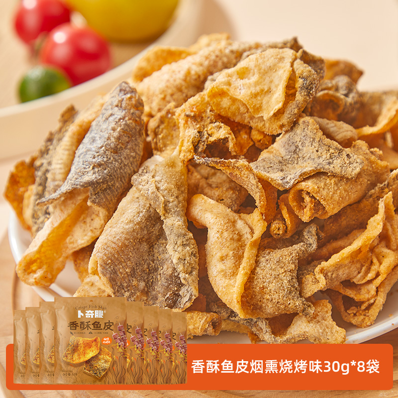 卜奇脆咸蛋黄味鱼皮脆香酥脆鱼片网红零食开袋即食海味休闲小吃