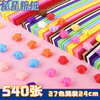 博教（BOJIAO）540条27色星星折纸 手工彩纸幸运星许愿星纸条幸运星五角星纸手工叠小星星 27色混装长24CM【540张/包】