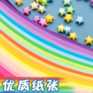 博教（BOJIAO）540条27色星星折纸 手工彩纸幸运星许愿星纸条幸运星五角星纸手工叠小星星 27色混装长24CM【540张/包】