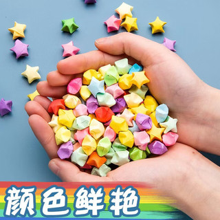 博教（BOJIAO）540条27色星星折纸 手工彩纸幸运星许愿星纸条幸运星五角星纸手工叠小星星 27色混装长24CM【540张/包】