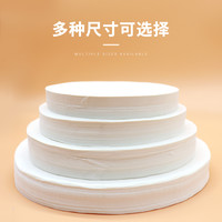 烤肉吸油纸圆形烧烤纸家用烤盘纸食物硅油纸烘焙蛋糕垫纸烘培