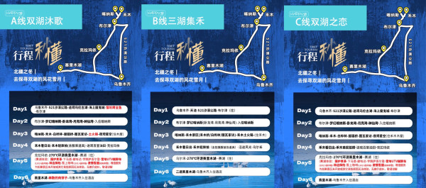 雪乡不止东北,冬天的新疆美出新天际!新疆阿勒泰/喀纳斯/禾木/赛里木湖纯玩6天5晚小团