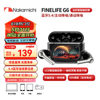 Nakamichi/中道 主动降噪+通话降噪 FineLife G6