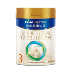 Friso PRESTIGE 皇家美素佳儿 幼儿配方奶粉 3段 800g