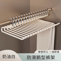 友纳 鹅型裤架防滑家用挂裤子衣架无痕奶油白 5个装