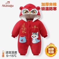 爱舒屋 akasugu婴儿冬季衣服加厚拜年连体衣宝宝a类棉服夹棉保暖冬季爬服
